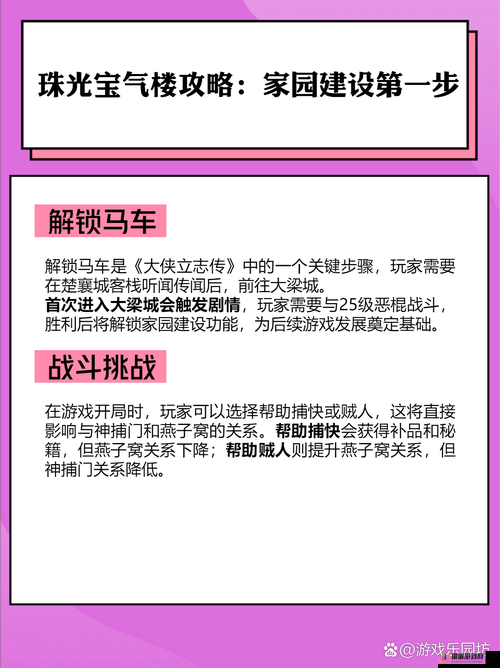 大侠立志传新手村赚钱秘籍，轻松捡钱攻略