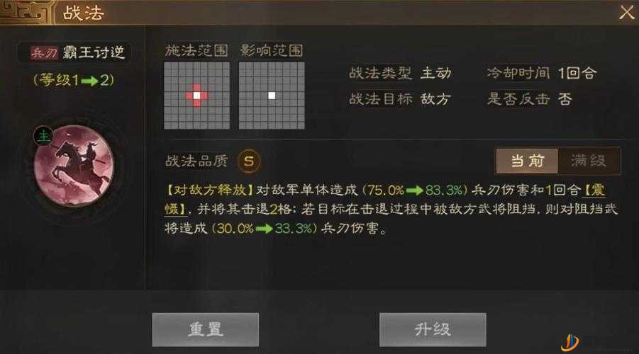 三国志战棋版一言不发效果深度解析